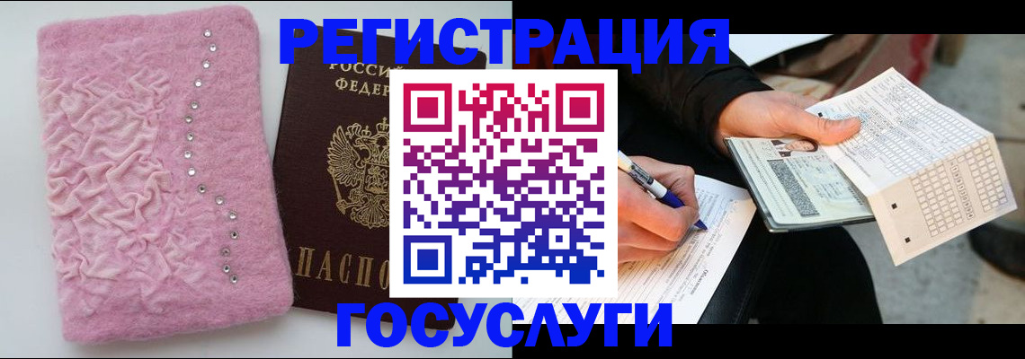 прописка в квартире в Валдае