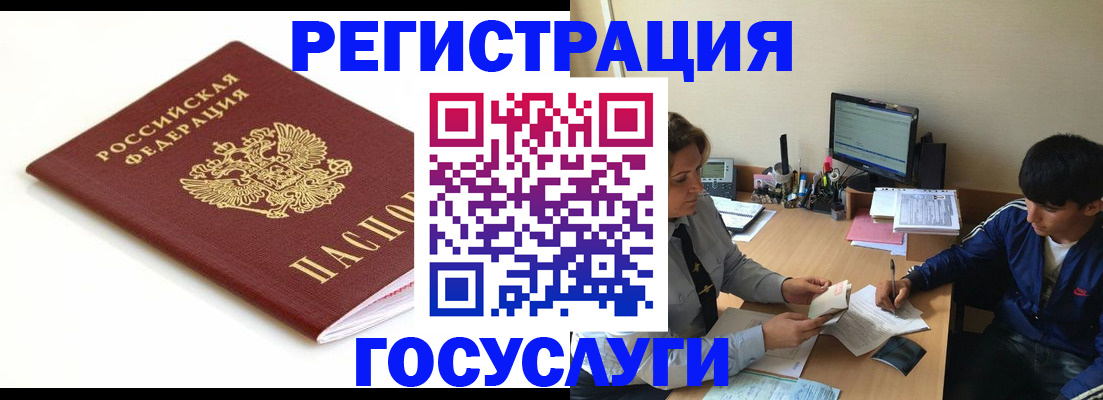 прописка 2025 в Валдае