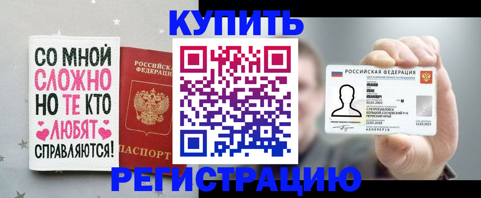 где прописаться в Валдае