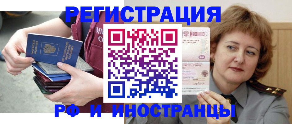 прописка в квартире в Валдае